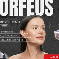 Микроигольчатый Rf/рф лифтинг Morpheus 8 морфеус, Москва