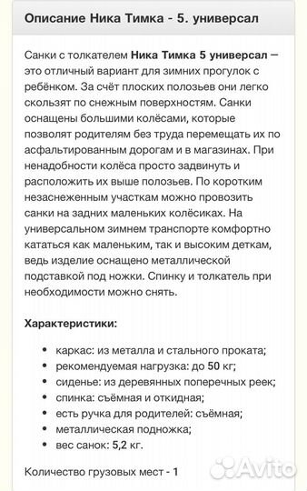 Детские санки на колесах