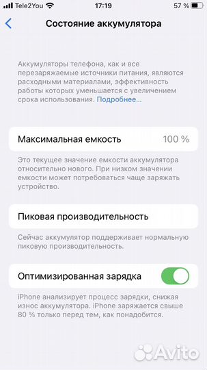 iPhone 7 32gb