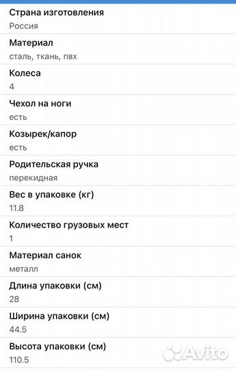 Санка коляска с колесами