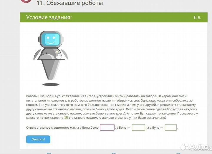 Репетитор по олимпиадной математике мцко