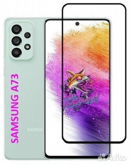 Чехлы и защитные стекла на Samsung Galaxy A73