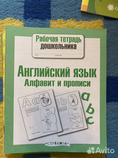 Тетради по английскому языку для дошкольников