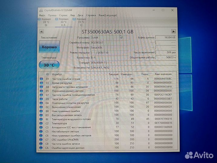 Жесткий диск 500 гб