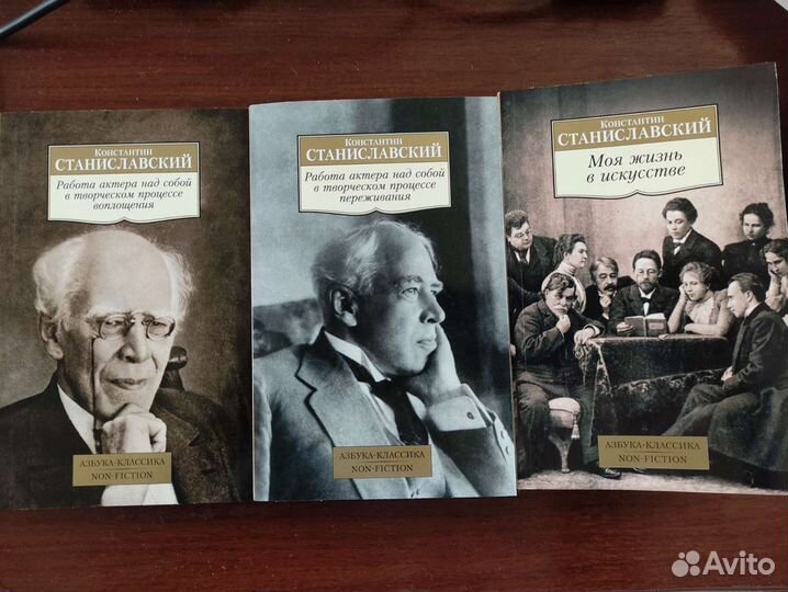 Книги К. Станиславский
