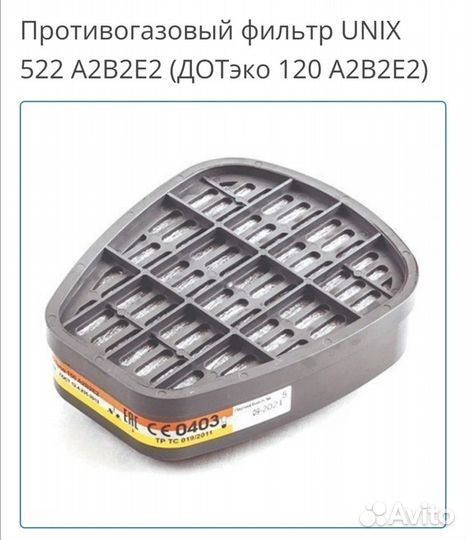 Респиратор