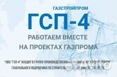 Слесарь-сантехник