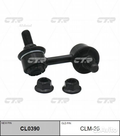 Тяга стабилизатора mitsubishi L200 05- пер.подв.ле