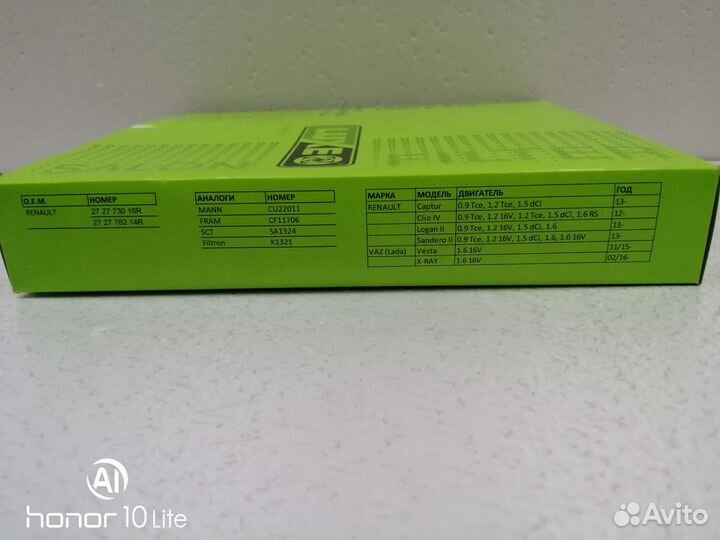 Фильтр салонный LADA Vesta 1.6 16V (11/15), X-RAY