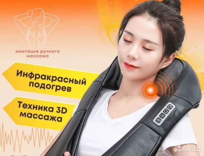 Массажёр электрический