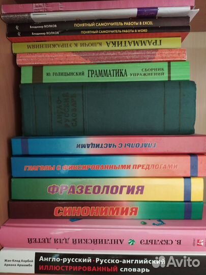 Английский язык