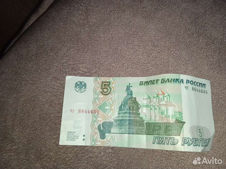 Пять рублей красивый номер