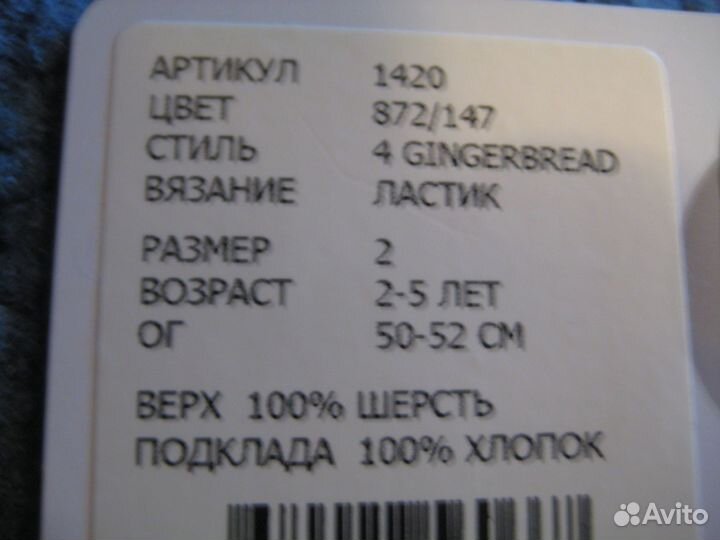 Детские шлем-шапки teyno и kivat и варежки huppa