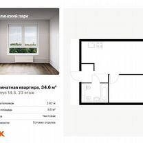 1-к. квартира, 34,6 м², 23/33 эт.