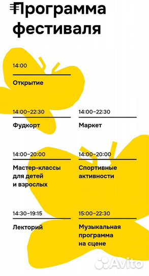 Билеты мюзикл на фестиваль 