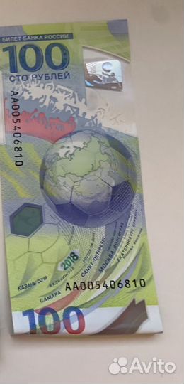 Юбилейная купюра Сочи