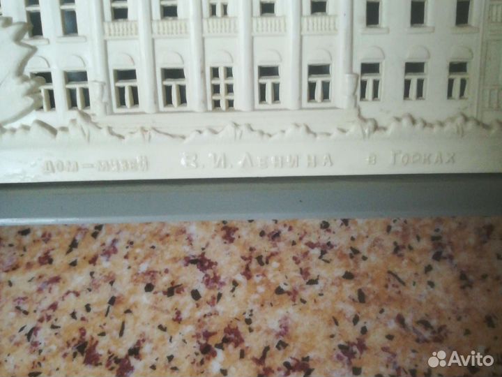 Сувенир дом музей В.И. Ленина в Горках