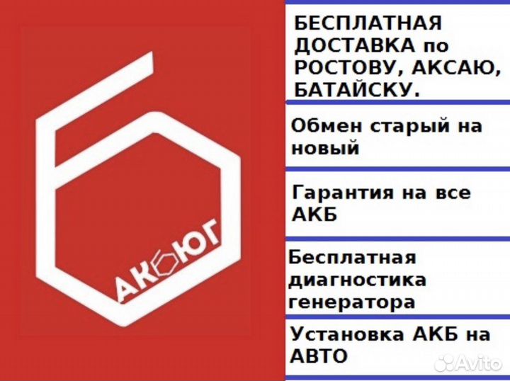 Аккумулятор 190 ач /Бесплатная Доставка