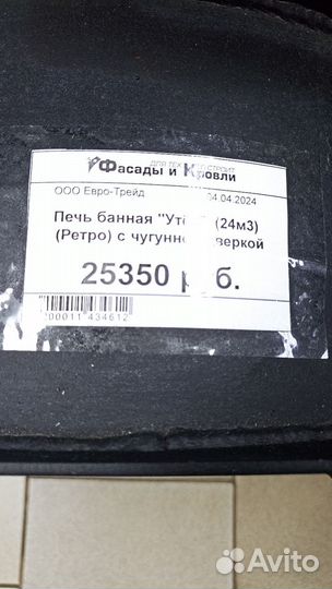 Печь для бани дровяная