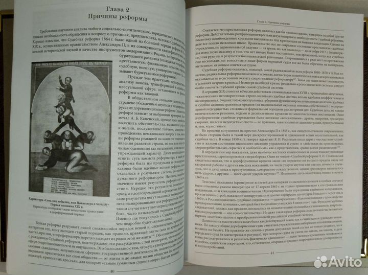 Суд скорый, правый,милостивый и равный для всех