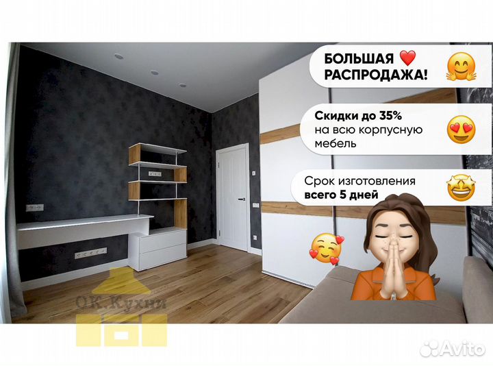 Гардеробная