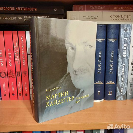 Книги по философии #7