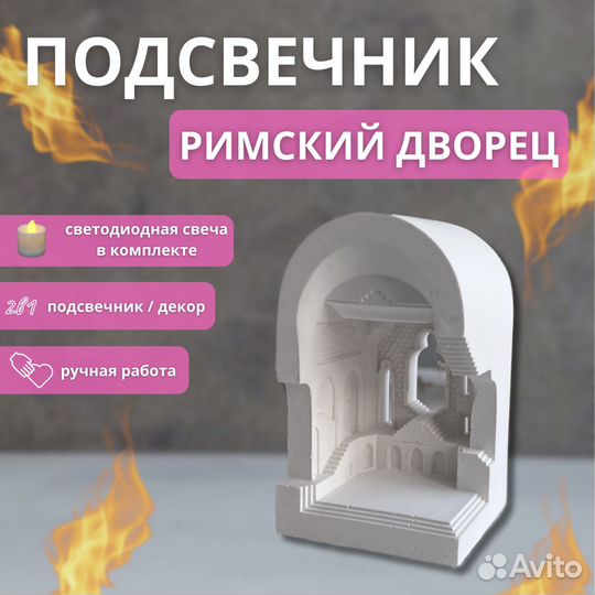 Декоративный подсвечник ручной работы