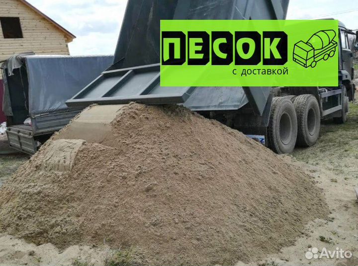 Песок щебень