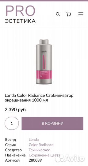 Londa маска для волос