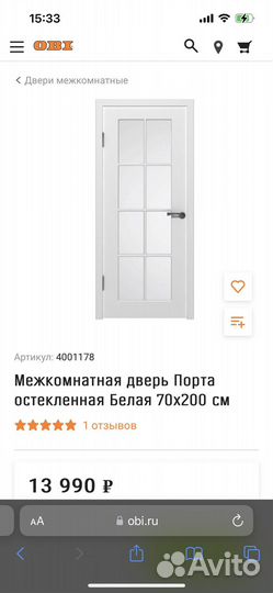 Дверное полотно 70см новое