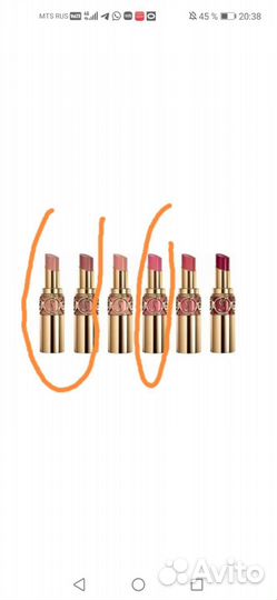 Помада люкс