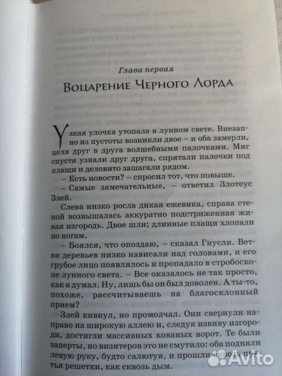 Книги о гарри поттере