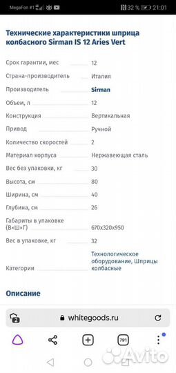Шпритц колбасный