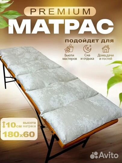 Матрас на кушетку