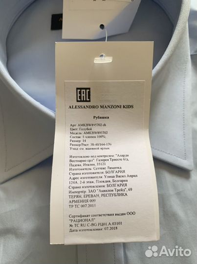 Рубашка alessandrmanzoni kids, Италия, новая