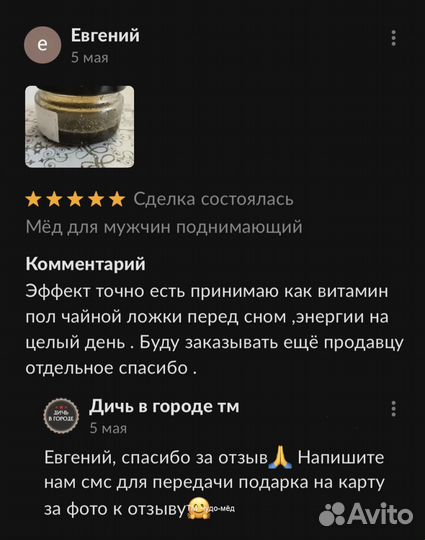 Золотой чудо-мед марафон