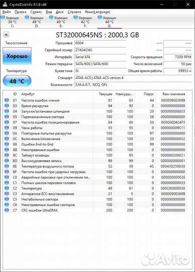 Жесткий диски 2000гб для компьютера (Windows)