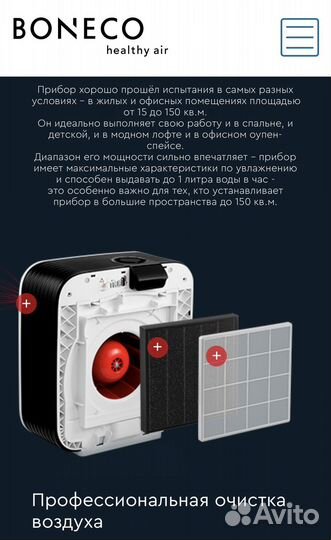 Мойка воздуха boneco