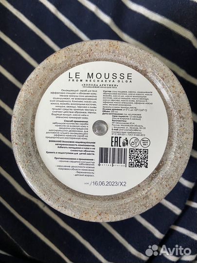 Скраб холода арктики le mousse