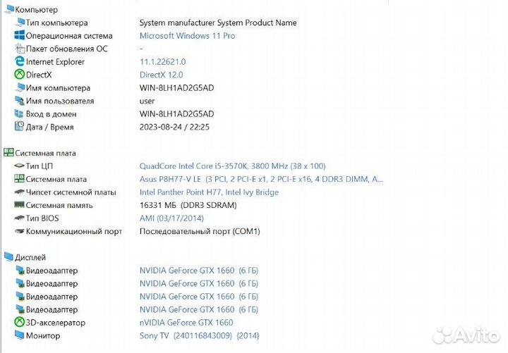 Игровой компьютер GTX 1660 intel core i5 3570K