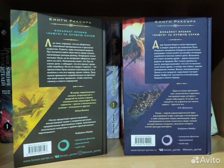 Марта Уэллс «Книги ракруса»