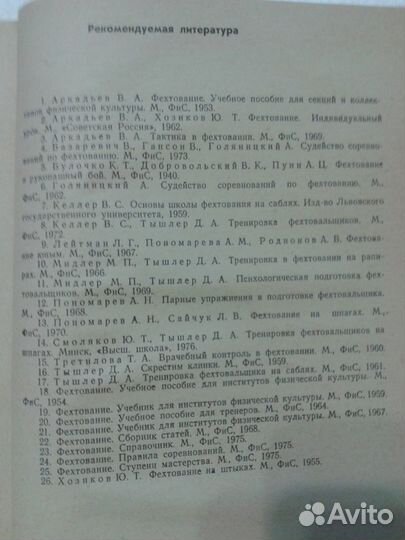 Тышлер. Фехтование.1978г