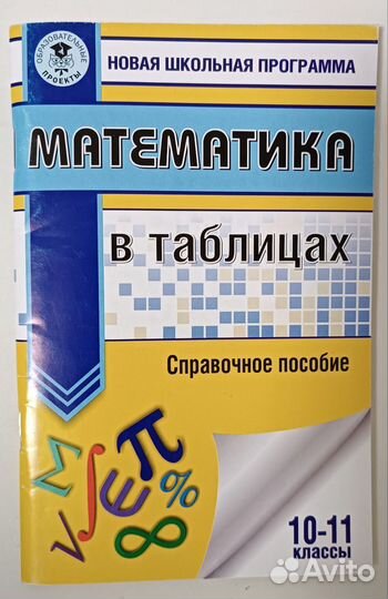 Учебники СССР и РФ. Часть 15