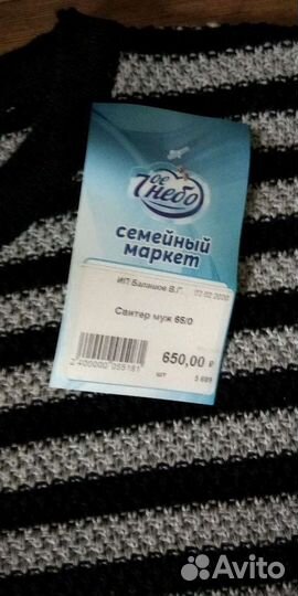 Джемпер (Свитер)