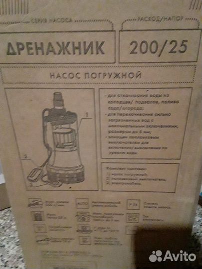 Насос (погружной,поверхностный, дренажный)