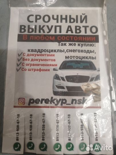 Выкуп авто