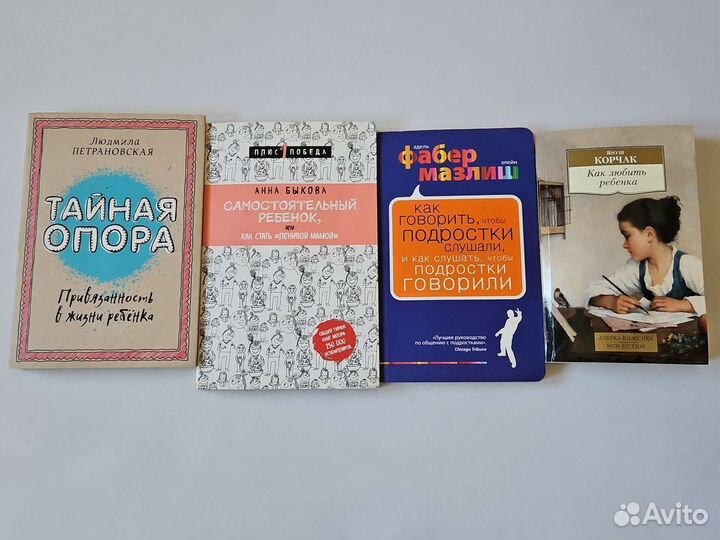 Книги по детской психологии Петрановская Быкова