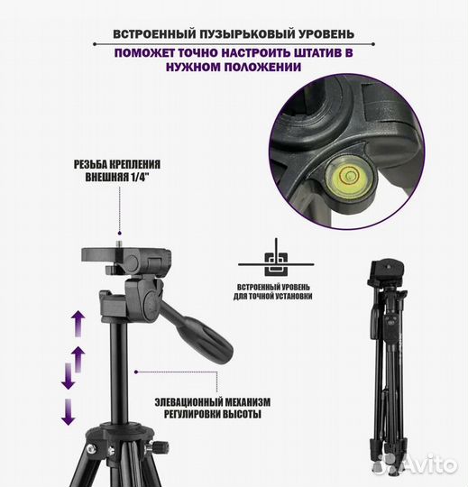 Штатив-трипод для съёмки С пультом И чехлом