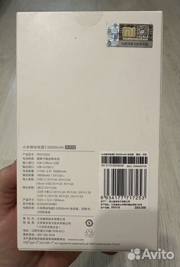 Внешний аккумулятор Xiaomi Mi Power Bank 3 30000