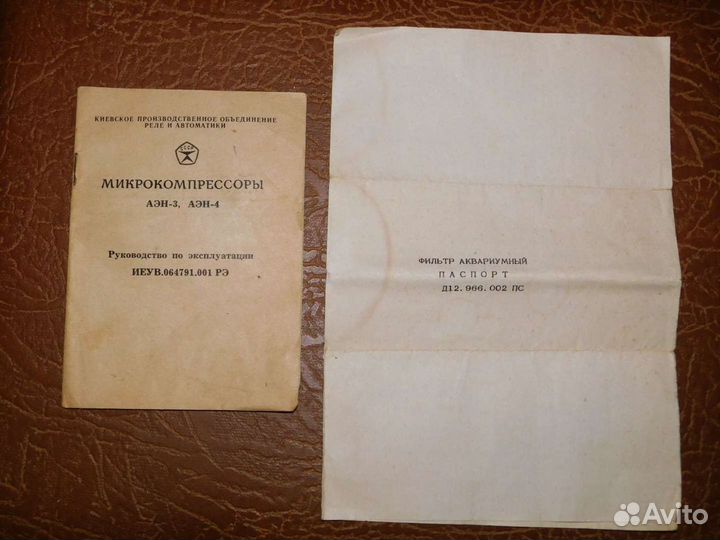 Руководства, паспорта к бытовой технике СССР,обмен